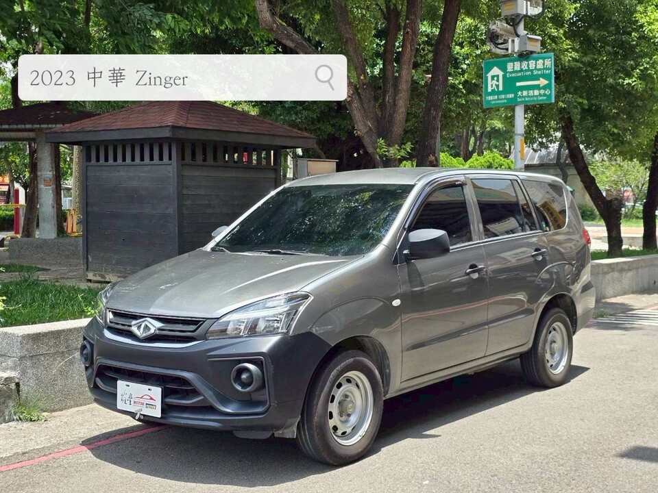 2023 中華 ZINGER